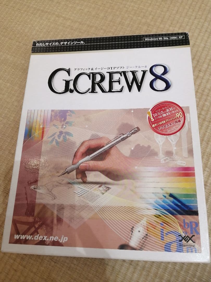 G.CREW8 ジークルー GCREW 廃盤 レア グラフィックソフト