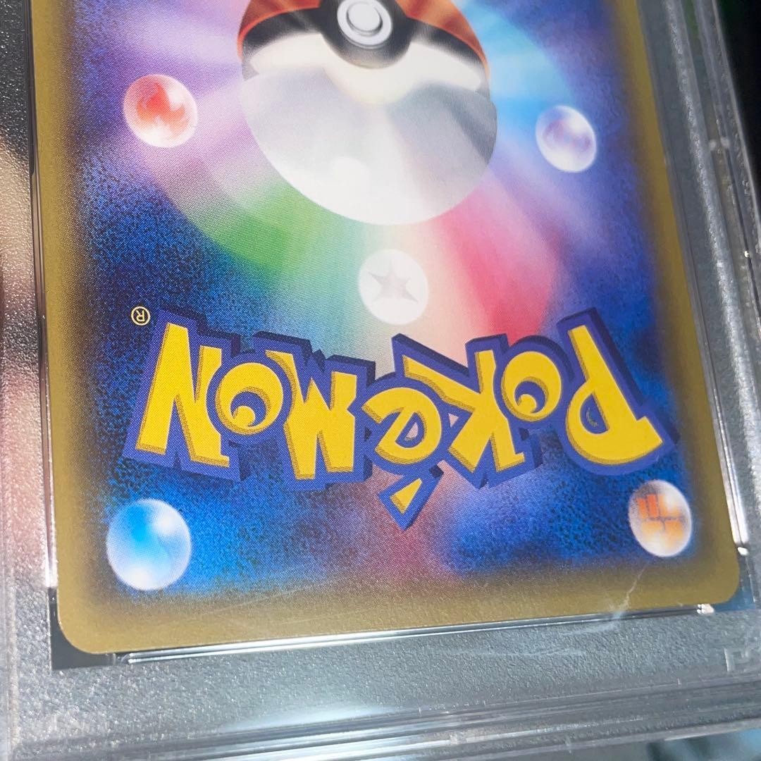 湯*葉様 PSA10 ピカチュウ　プロモ　いっしょにたべよ