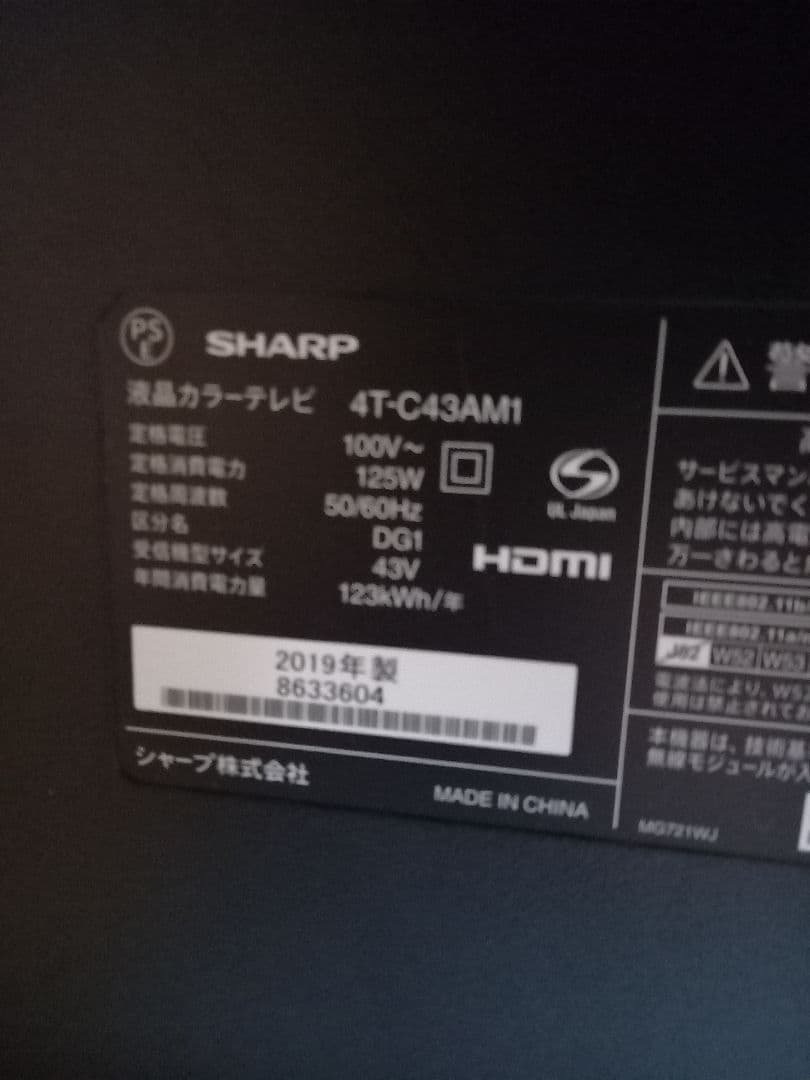 SHARP 4T-C43AM1 テレビ 本体　リモコン付き