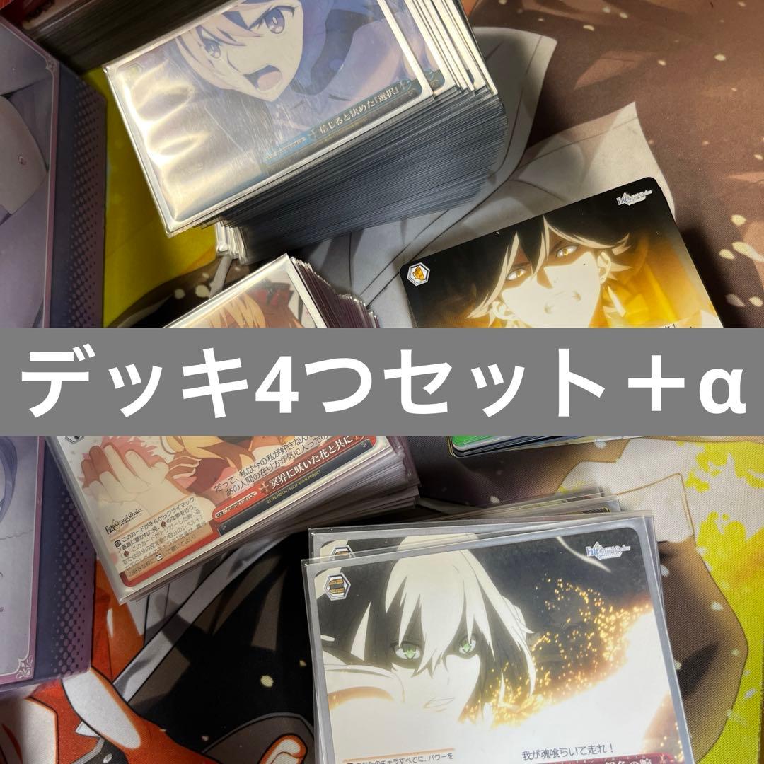 FGOキャメロットデッキ4個＋α