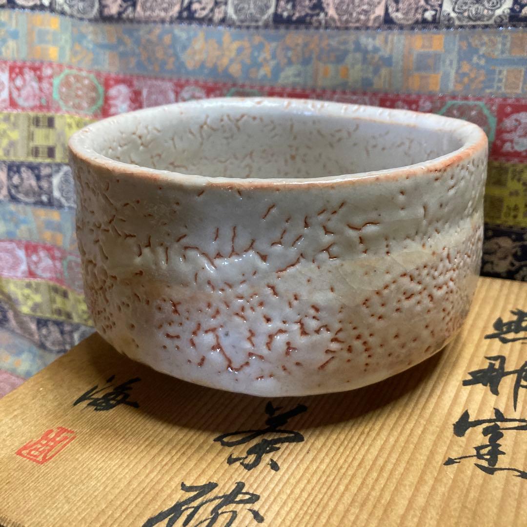 各務周海　志野茶碗　共箱　恵那窯 約13×7cm 未使用に近い