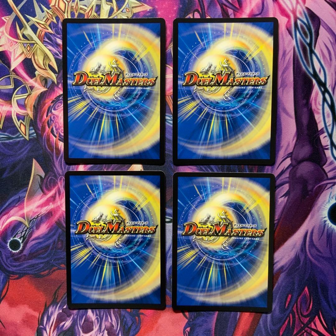 デュエルマスターズ 魔光神官 ルドルフアルカディア 金トレジャー 4枚