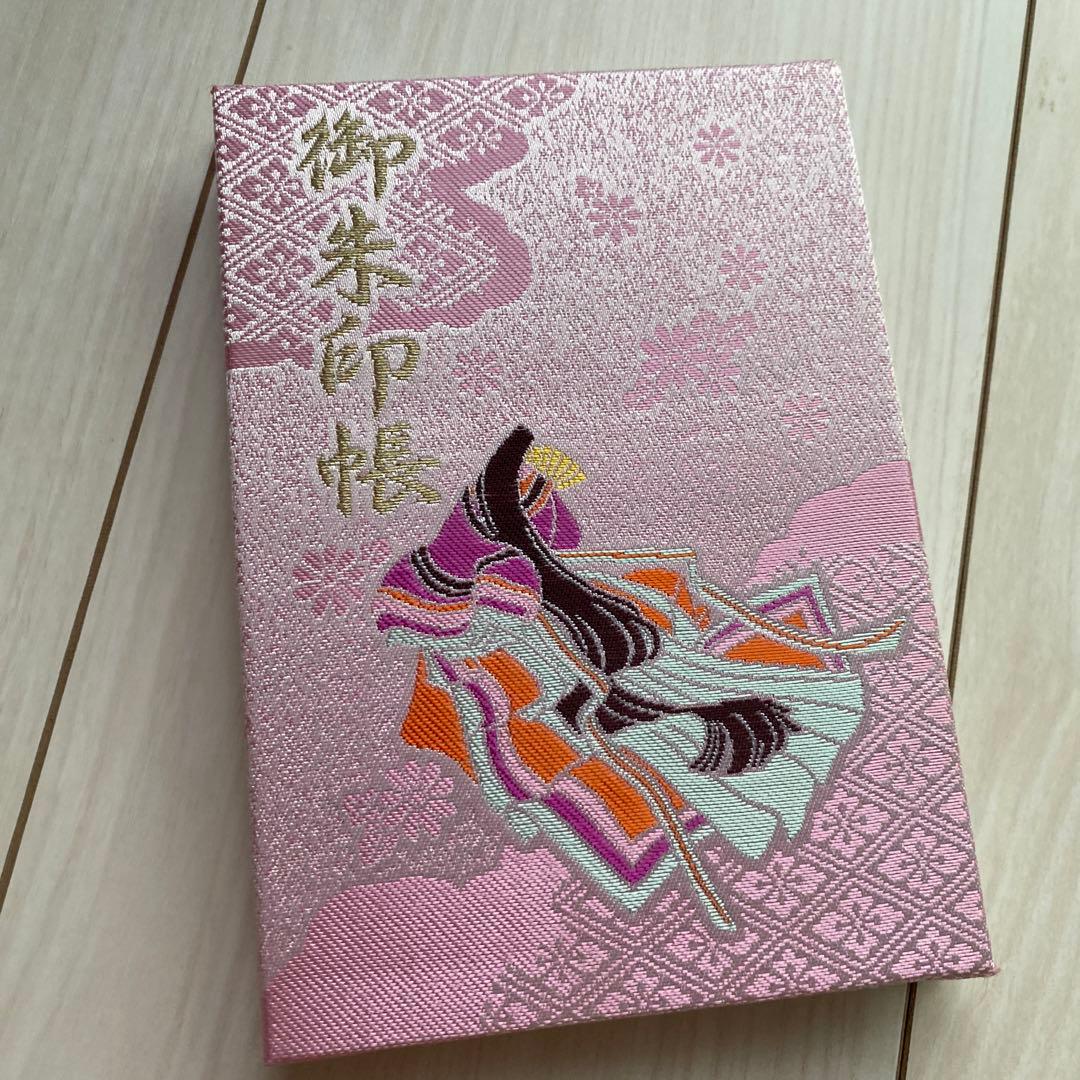 子安神社　御朱印