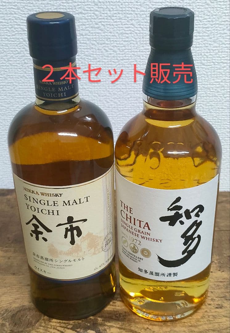 シングルモルトウイスキー　余市・サントリーウイスキー知多