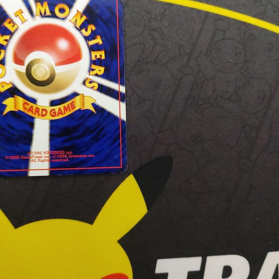 ひかるコイキング　旧裏