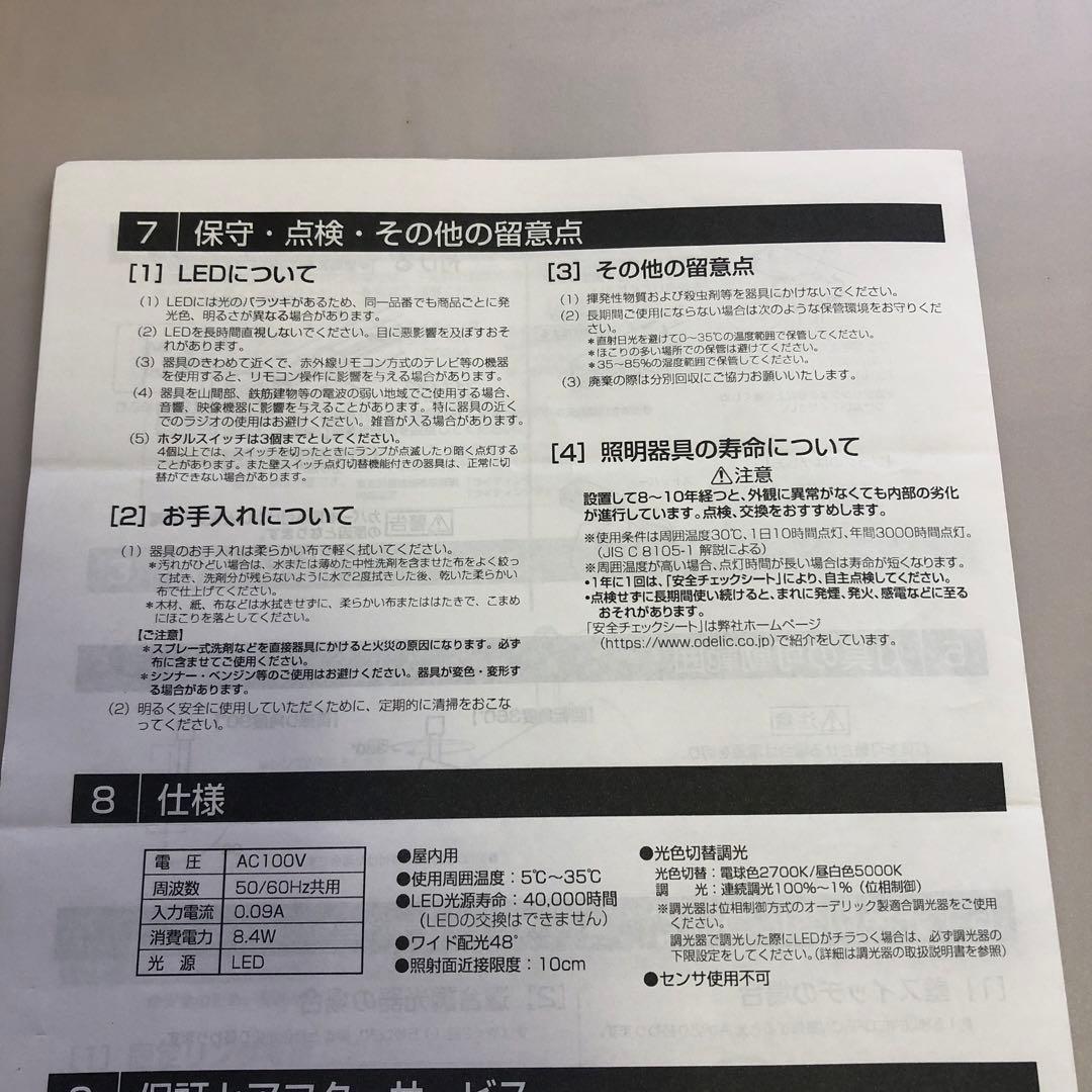 ODELIC オーデリック　屋内用スポットライト　OS 256 555R