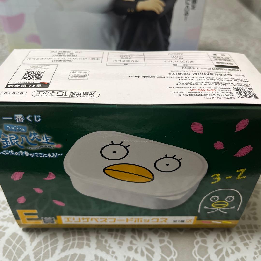 一番くじ銀八先生E賞・ラストワン賞まとめ売り