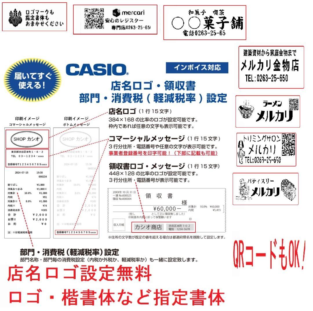 5210 店名設定無料 カシオ Android V-R200 POS レジスター
