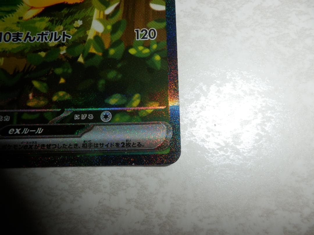 ピカチュウex　SAR仕様　No 025 デッキセット　スタートデッキ100