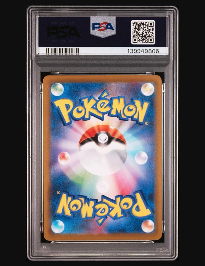 リザードン　ホロ抜け　ホロ違い　エラー PSA10