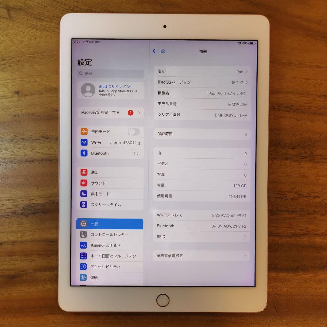 『美品・最大容量98%』iPad Pro 9.7㌅ 128GB『Wi-Fi版』