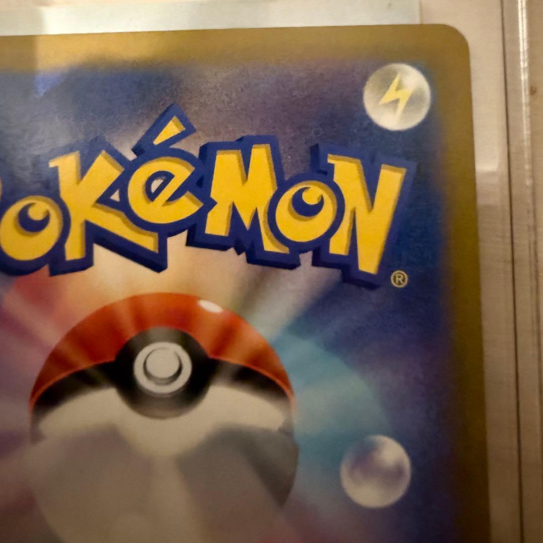 ポケモンカード ゲンガーマスターボールミラー