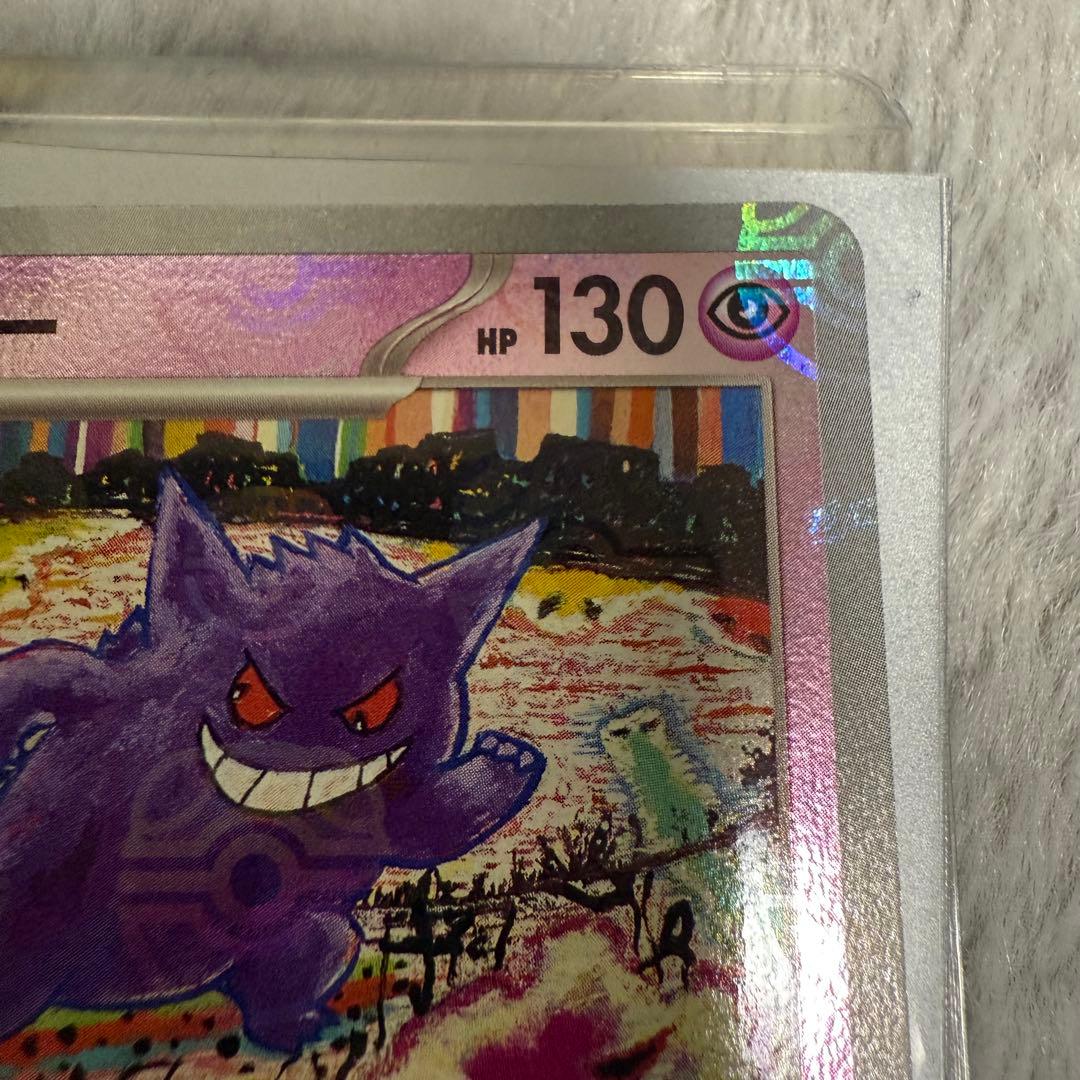 ポケモンカード ゲンガーマスターボールミラー