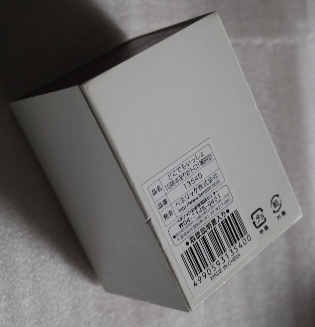 d⭐️⭐️どこでもいっしょ⭐️⭐️　B. トロ　腕時計