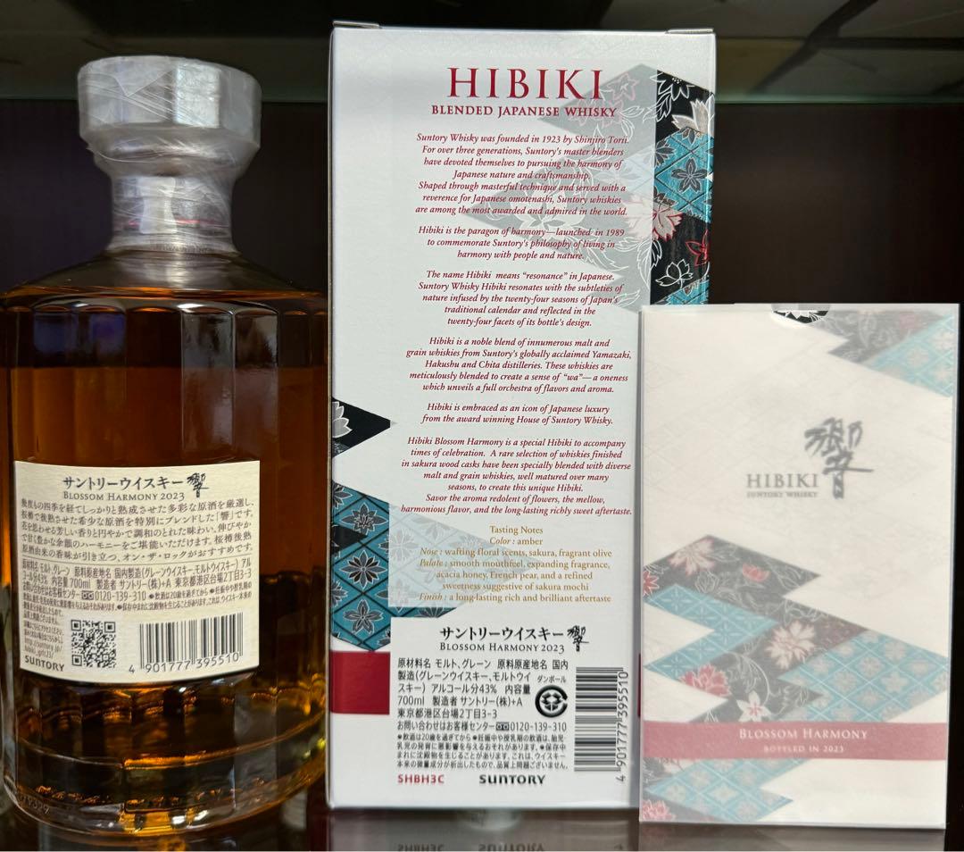 ★【響】サントリー 響 BLOSSOM HARMONY 2023