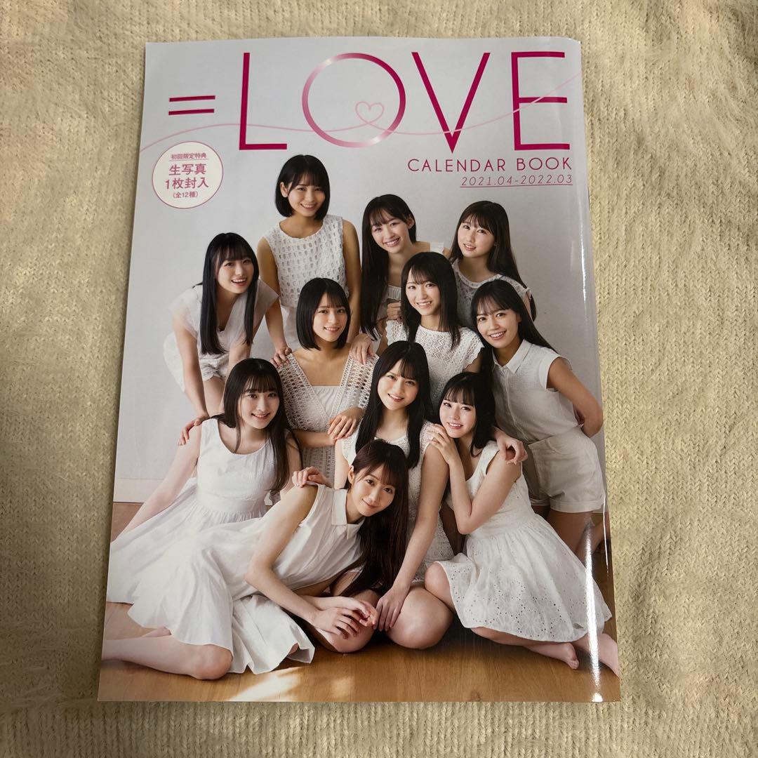 ポ*ル様 =LOVE カレンダー ブック 2021 イコラブ