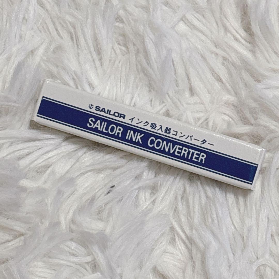 セーラー万年筆 世界の銘木シリーズ 鉄刀木 シルバートリム 14金ペン先