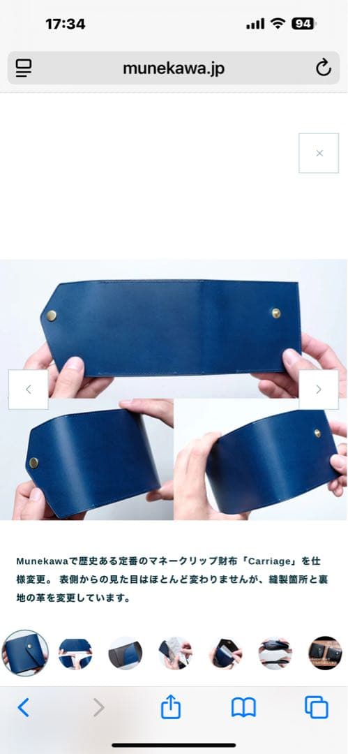 munekawa 薄型コンパクト財布　セット