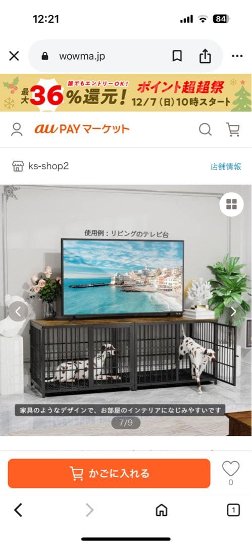 お洒落 インテリア 天板付き犬ゲージ 小型犬 中型犬 直接引き取り 値下げ中