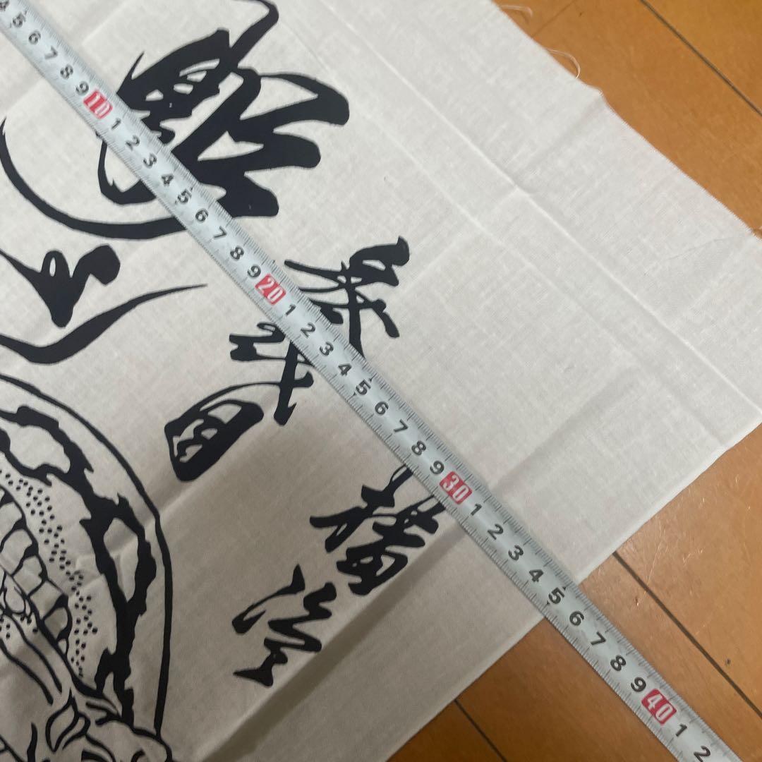 三代目彫よし 手拭い horiyoshi