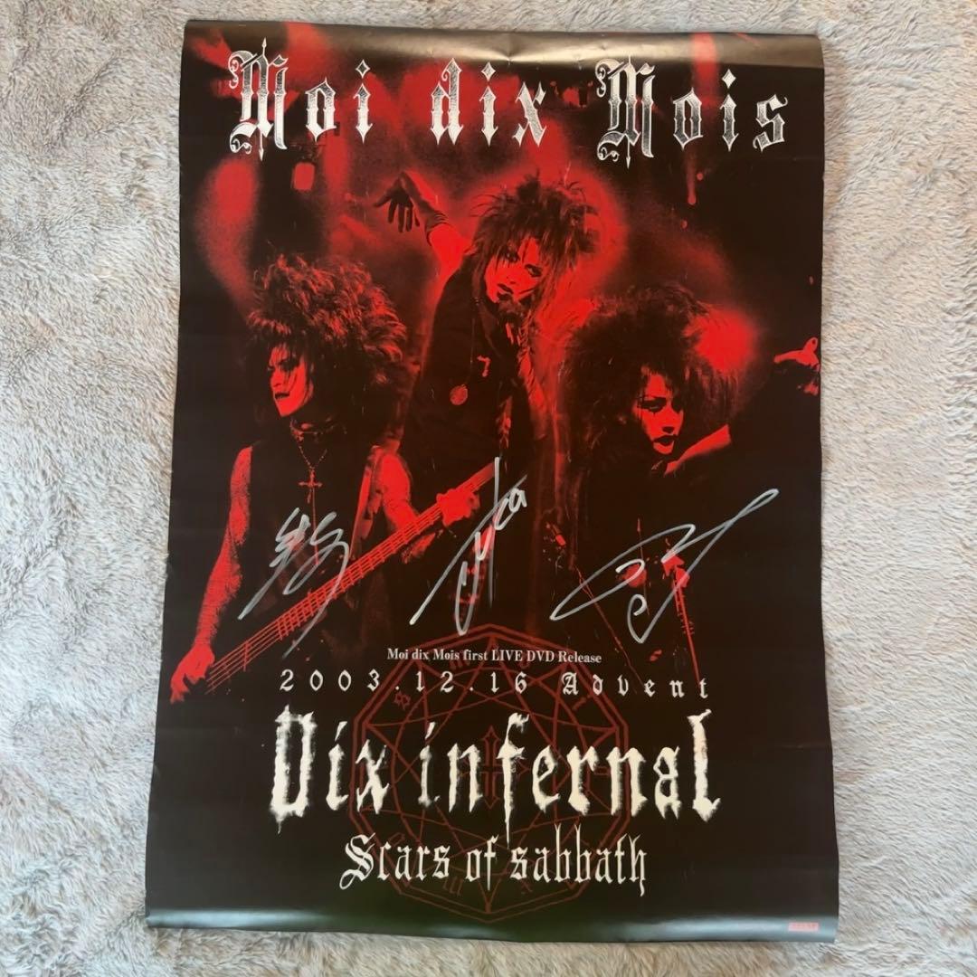 Moi dix Mois Juka kazuno Mana様サイン入りポスター