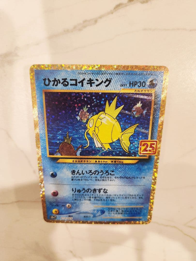 《極美品》ひかるコイキング 25th ANNIVERSARY プロモ 25周年