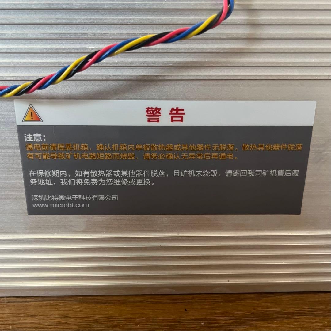 Whatsminer M3 ビットマイナー オールインワンマシン