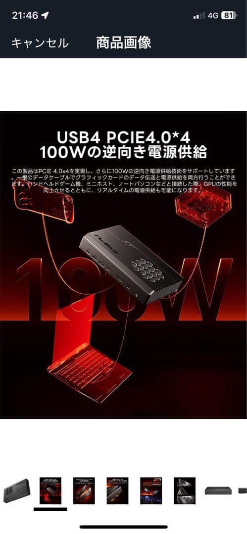 わ*ー様 外付けグラボ eGPU AMD Radeon RX 7600M搭載