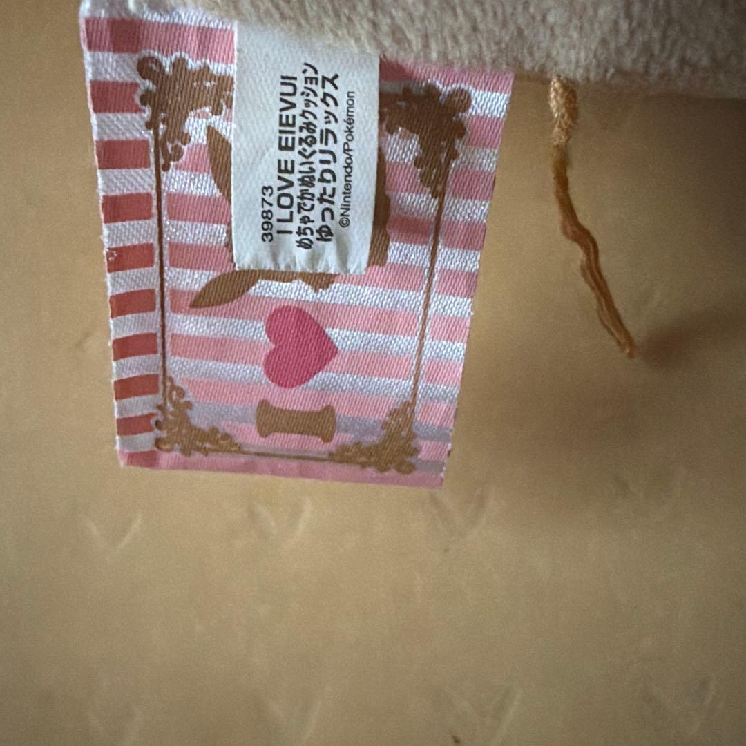 イーブイ クッション型ぬいぐるみ