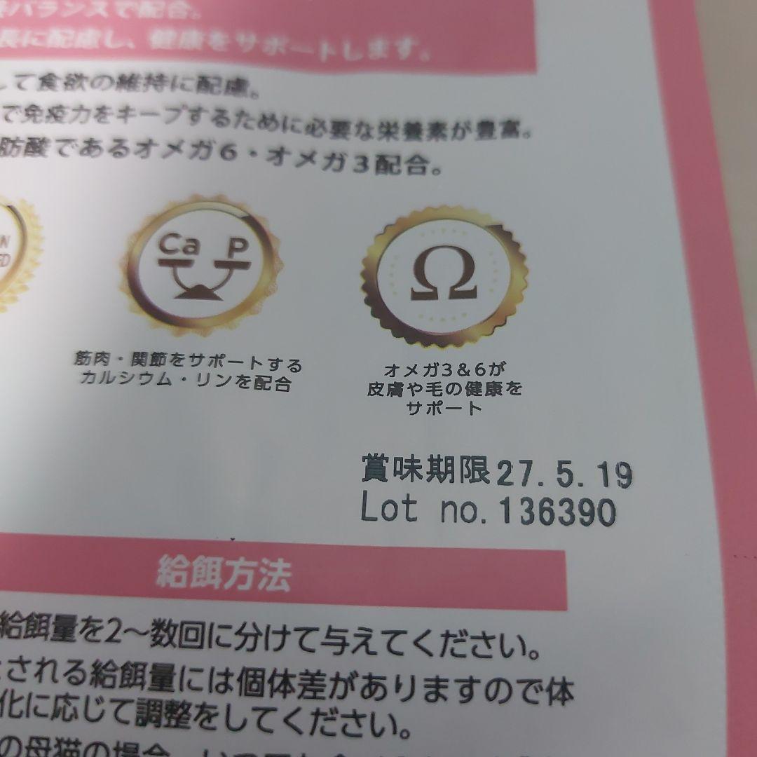 ELMO 子猫用ドライフード 2kg×3　400g×3