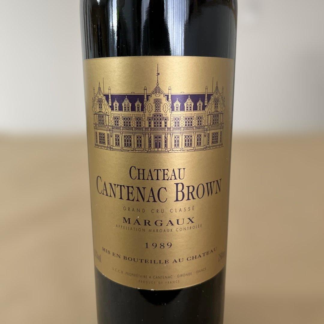 Cantenac Brown シャトー カントナック ブラウン 1989