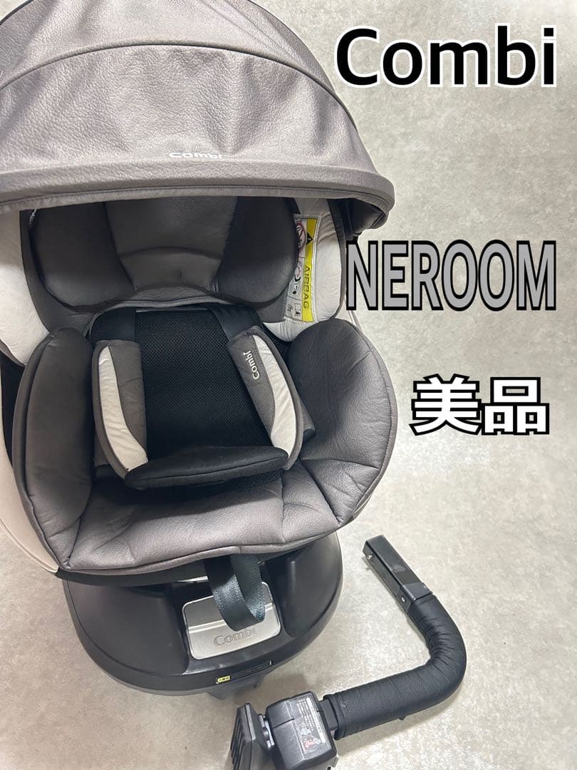 美品 Combi コンビ ネムルーン エッグショック NF-500 グレー