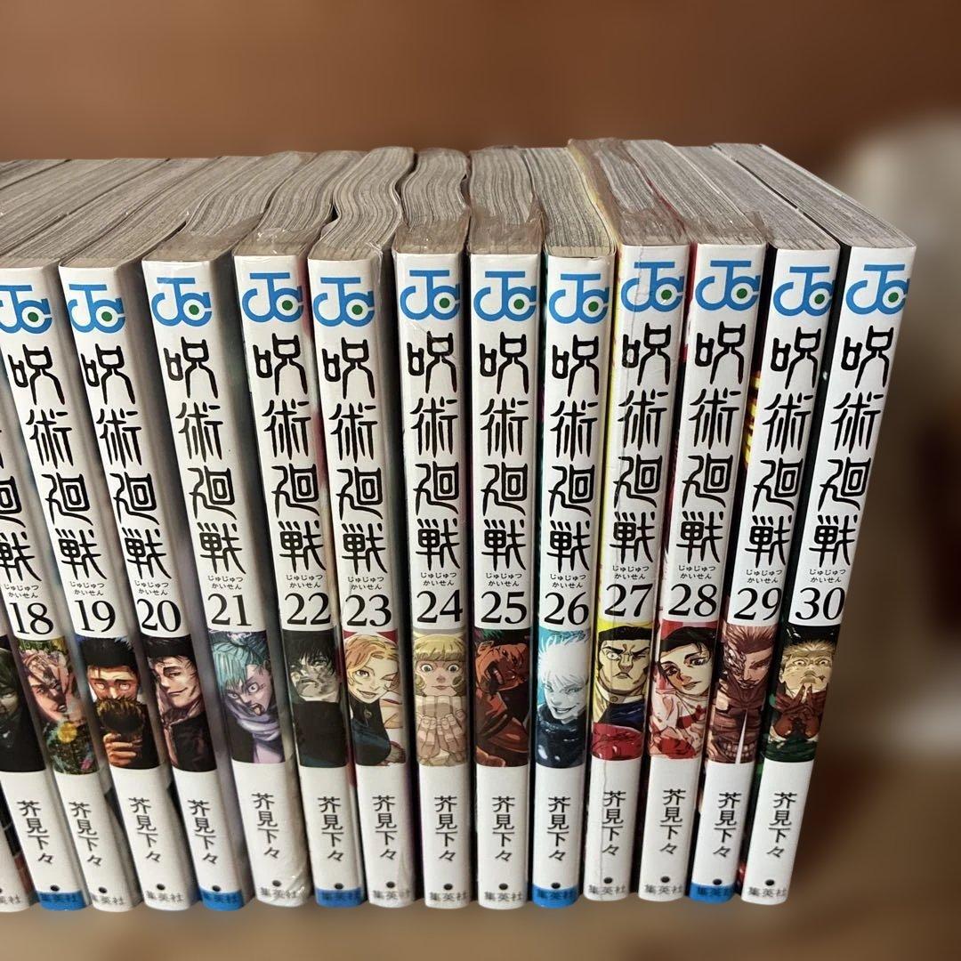 【美品】呪術廻戦　全巻（0-30）セット　新品未開封8冊！　0108B