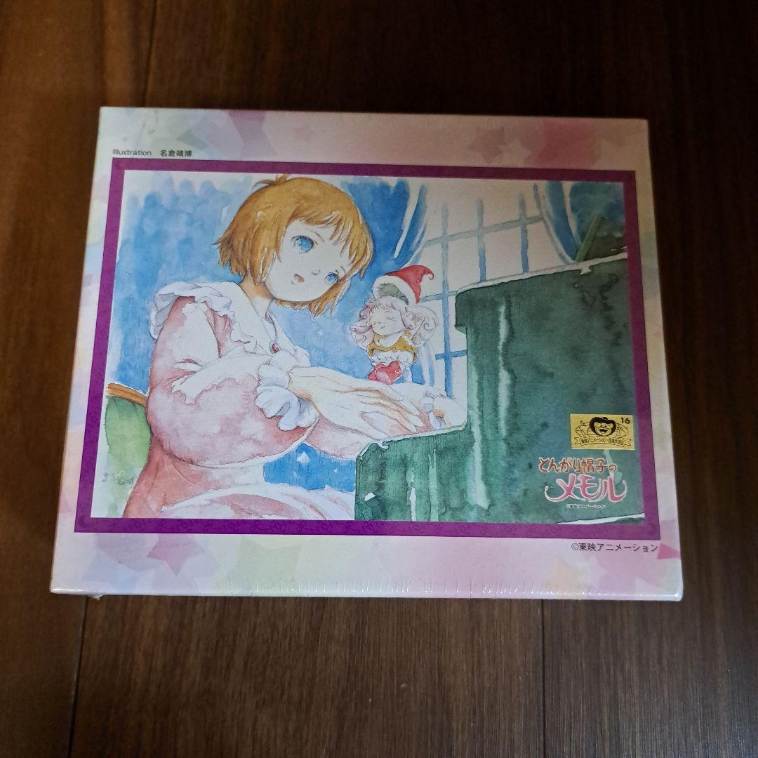 レア　とんがり帽子のメモル　ジグソーパズル　未使用