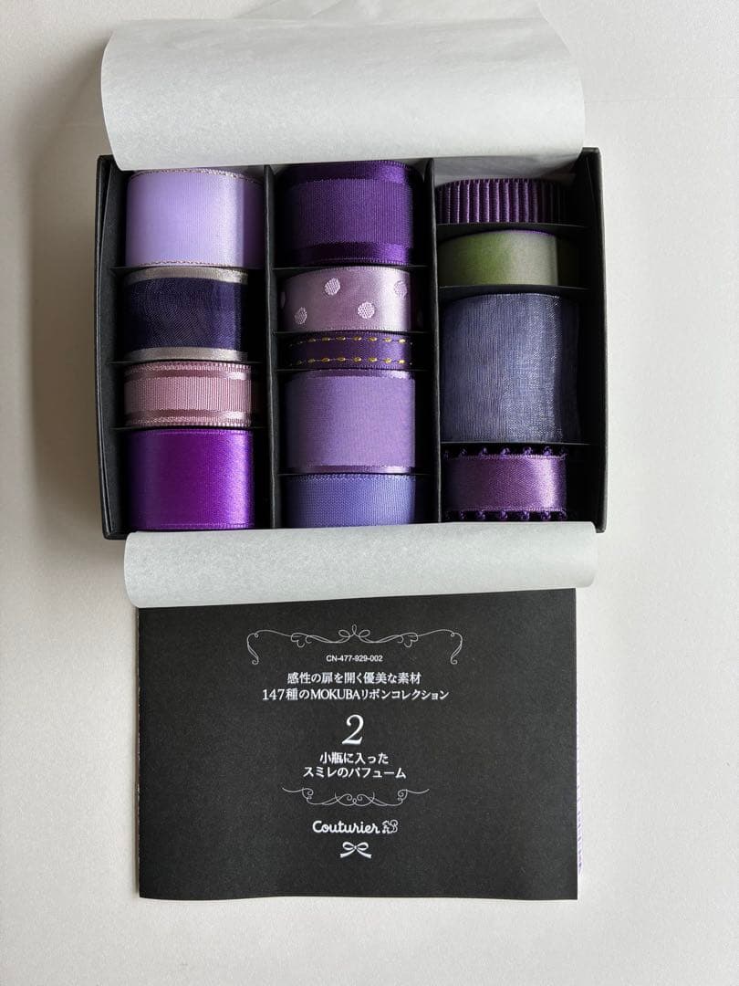 Couturier MOKUBAリボンコレクション 12個セット