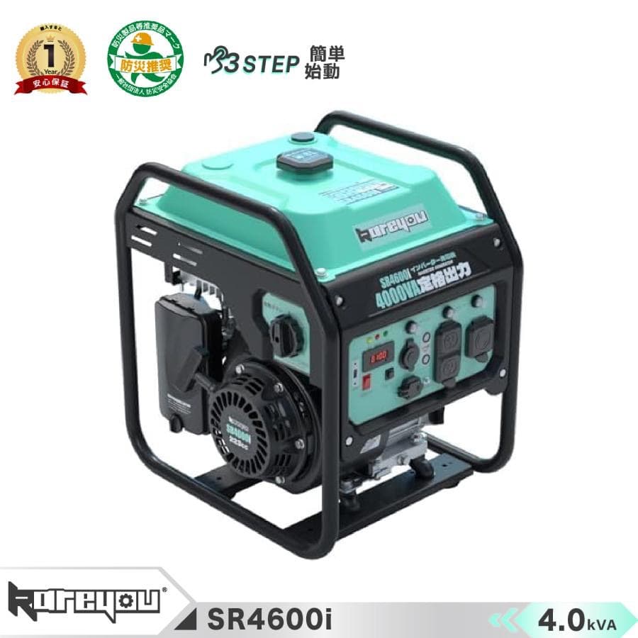インバーター発電機 4.0kVA ガソリン 正弦波 低騒音 簡単操作