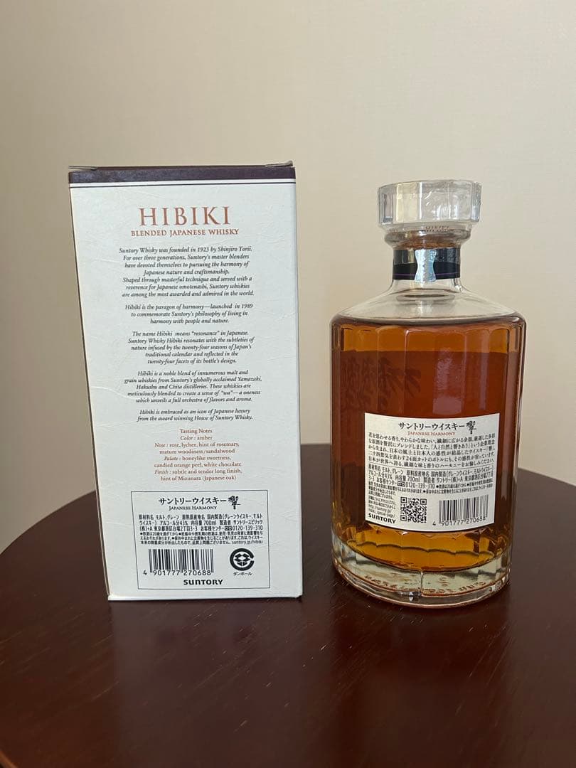 【新品未開封】サントリー響 JAPANESE HARMONY & ムンベ酒セット