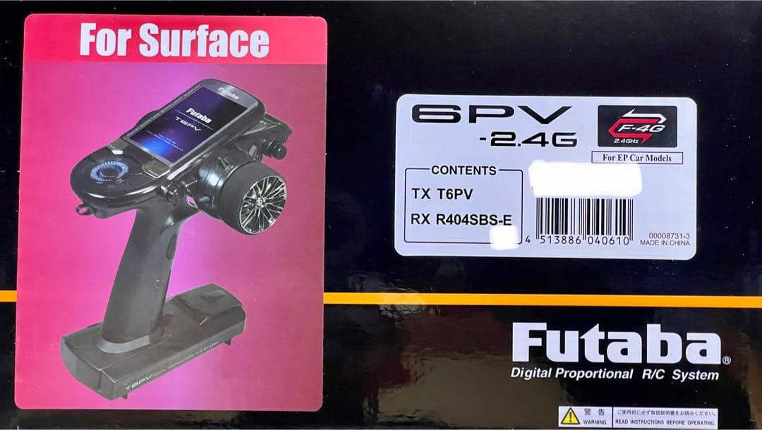 フタバ 6PV 受信機1個(R404SBS-E)付き