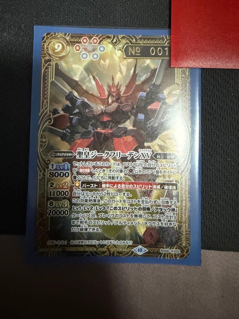 バトルスピリッツ 聖皇ジークフリーデンXV シリアルナンバー入りプロモカード