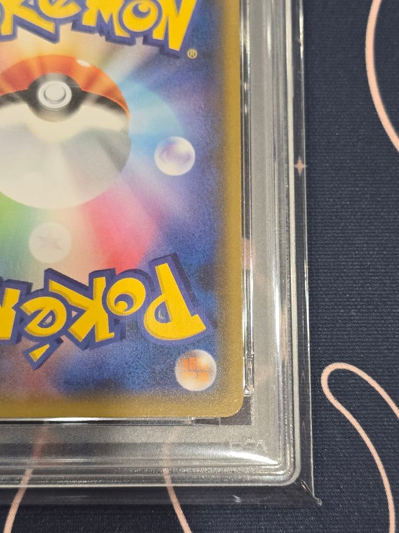 イーブイ ポケモンカードゲーム教室 SM-Pプロモカード 243 PSA10