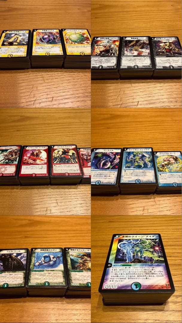 (値段交渉可)デュエルマスターズカードセット　ノーマル　約1,600枚