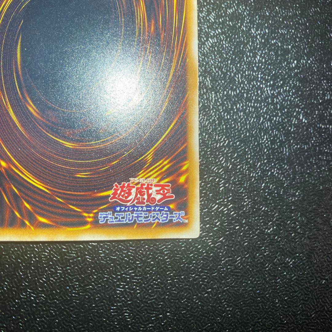 E*e様 遊戯王 青眼の白龍 レリーフ アルティメットレア SM-51