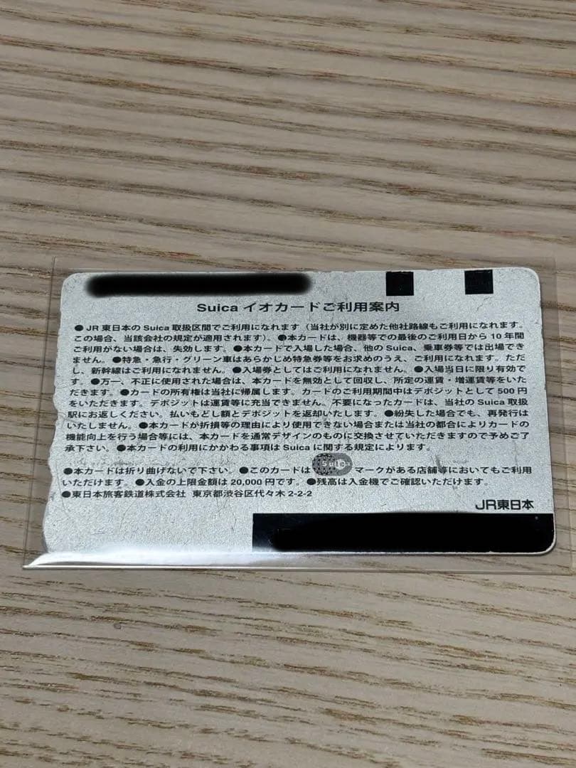 【使用可能】JR記念ピカチュウSUICA