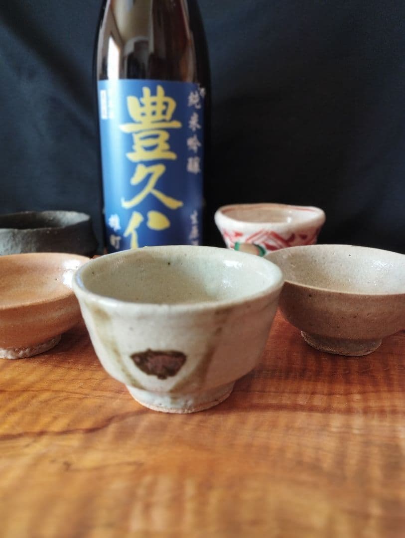 益子焼巨匠　村田元　ぐい呑