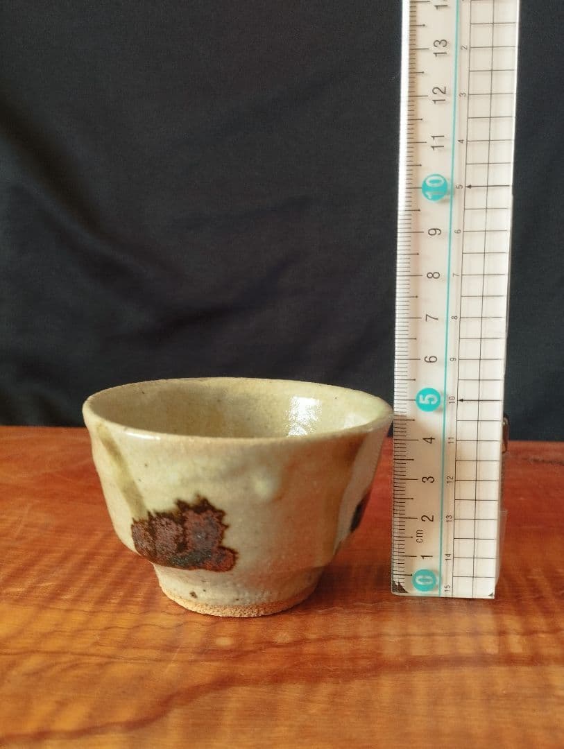 益子焼巨匠　村田元　ぐい呑