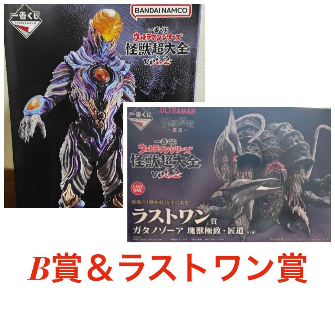 新品未開封　一番くじ ウルトラマン　B賞 グリーザ＋ラストワン賞 ガタノゾーア