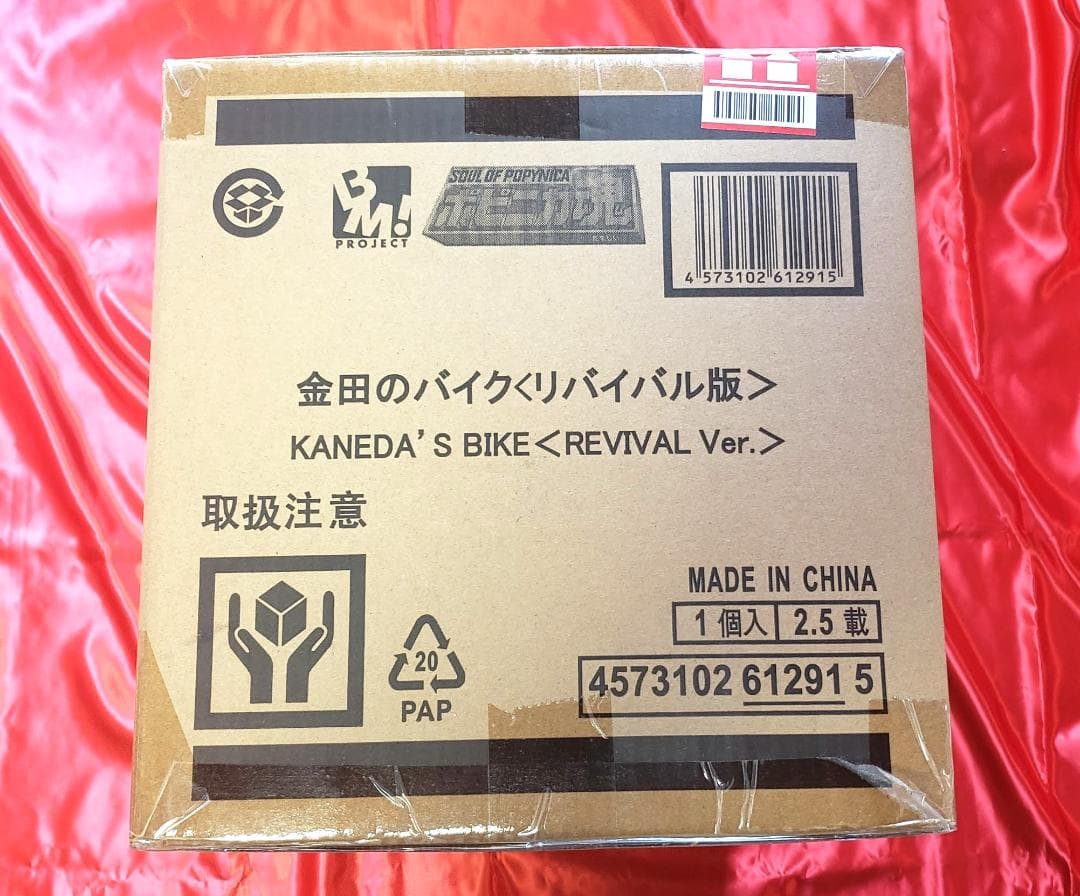 ★ 匿名発送 ポピニカ魂 AKIRA 金田のバイク リバイバル版 1/6