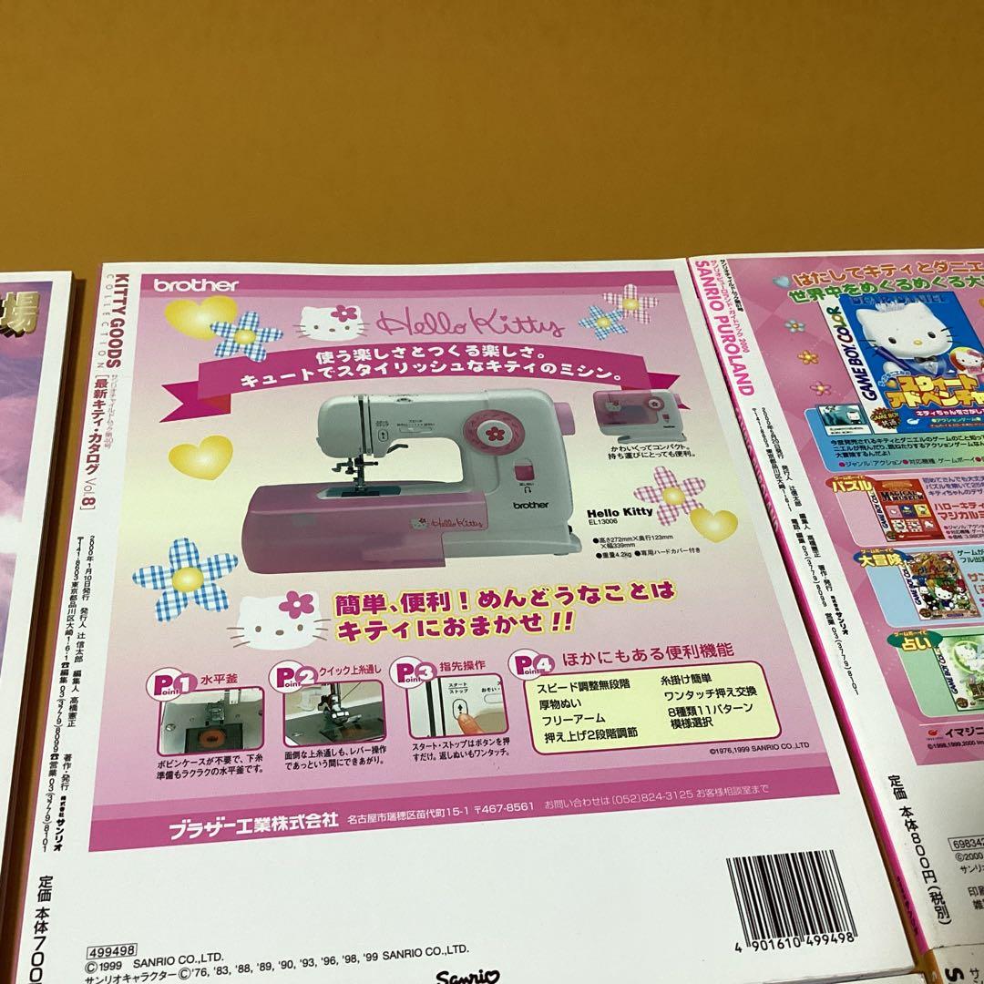 2512最新キティ・カタログvol.7、8、9、12 &ハローキティ本