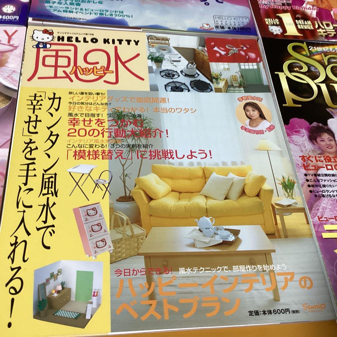 2512最新キティ・カタログvol.7、8、9、12 &ハローキティ本