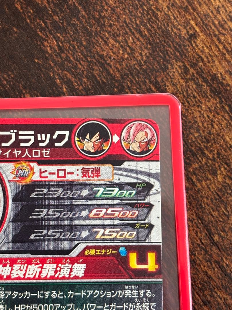 UGM7-SEC3悟空ブラック アタック表記 UGM10-sec孫悟空 ＋その他